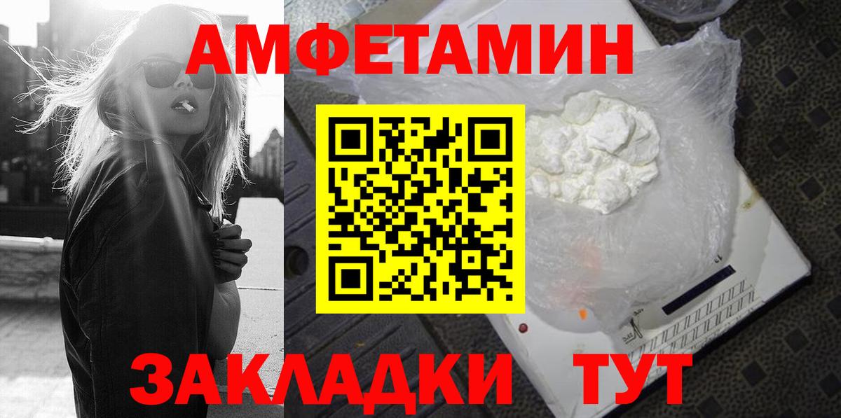АМФЕТАМИН Розовый Пыть-Ях