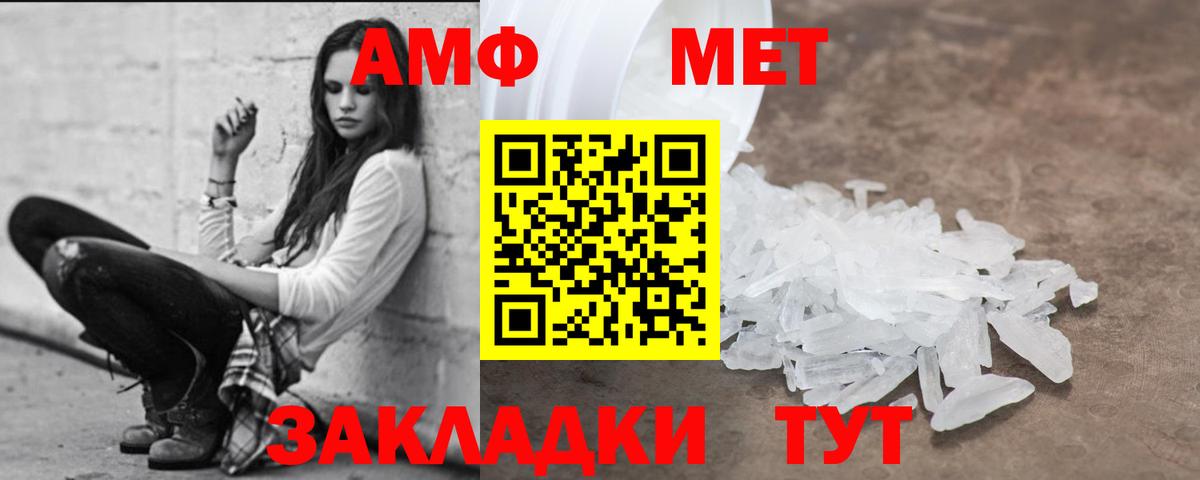 Пыть-Ях  Амфетамин Premium  АМФ  Вход с VPN 