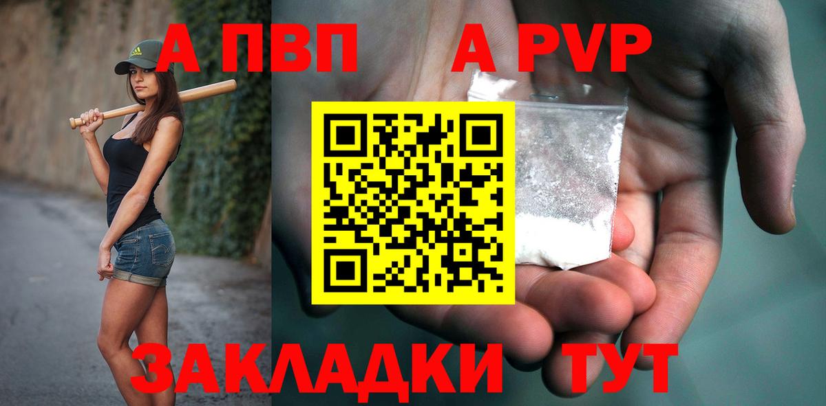 A-PVP СК Пыть-Ях
