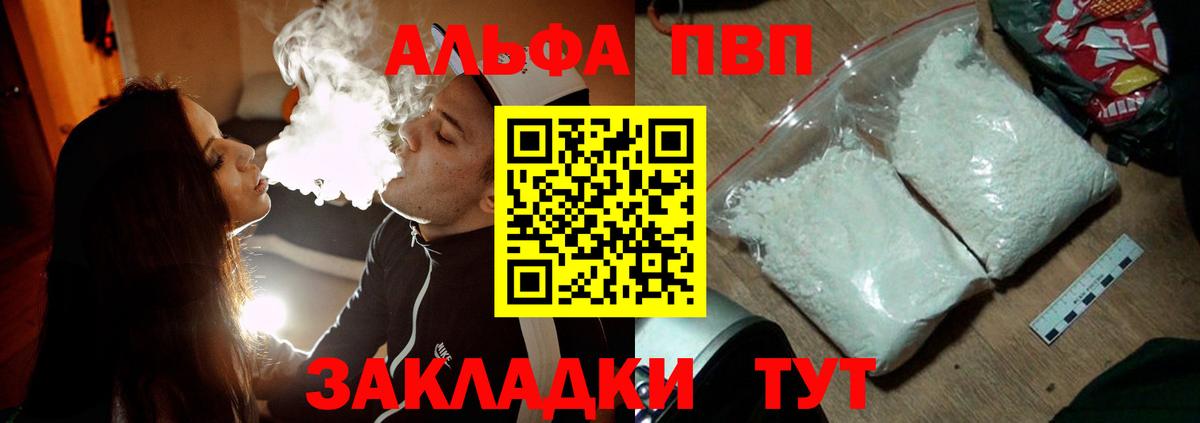 Alfa_PVP мука  A PVP СК КРИС  Пыть-Ях  Вход с VPN 