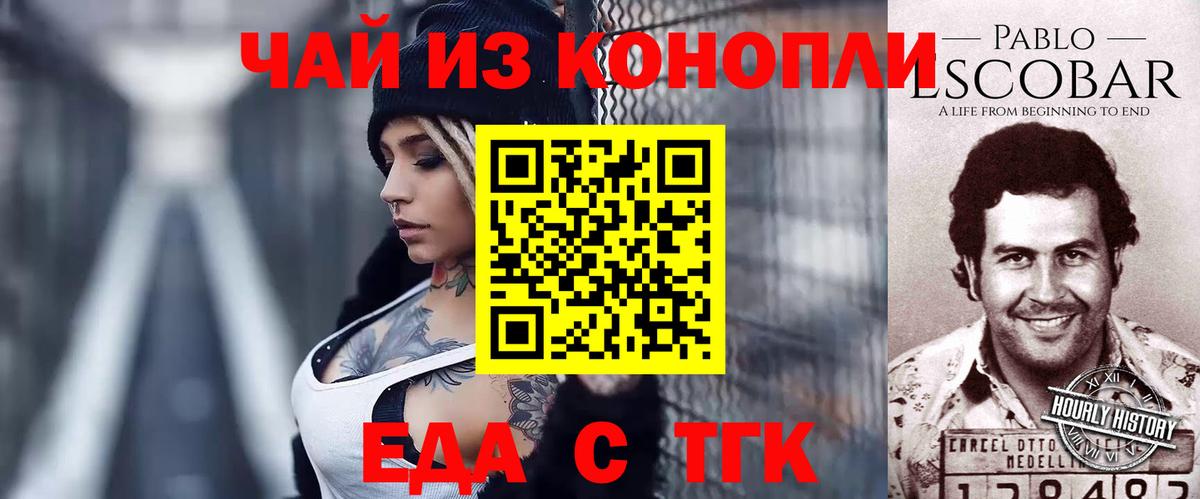 Пыть-Ях  Печенье с ТГК марихуана  Вход с VPN 