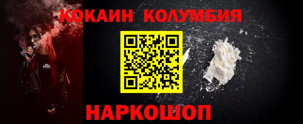 Пыть-Ях  КОКАИН FishScale  Кокаин FishScale  Вход с VPN 