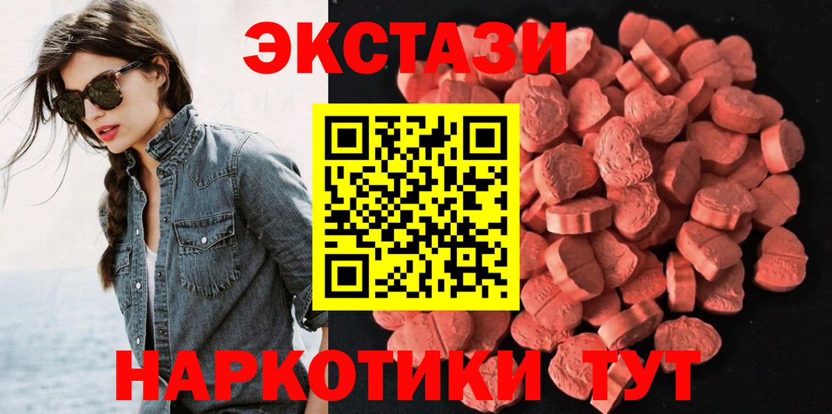 Экстази 99%  Ecstasy 300 mg  Вход с VPN  Пыть-Ях 