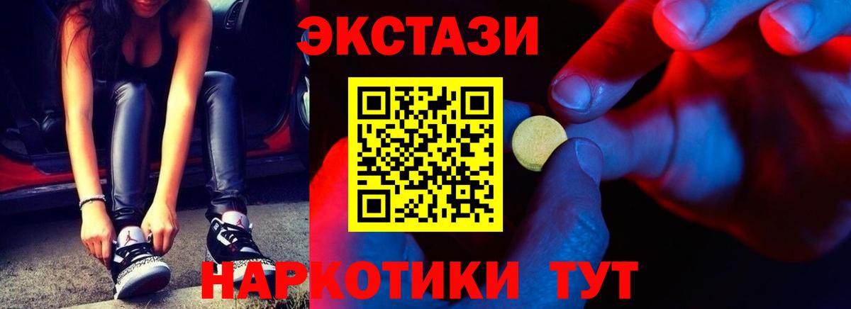 ЭКСТАЗИ 280мг Пыть-Ях