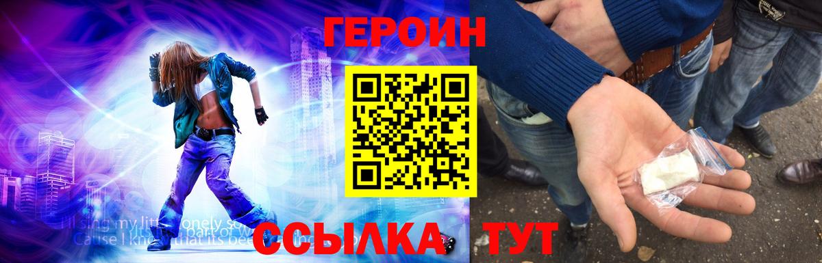 ГЕРОИН VHQ  ГЕРОИН  Пыть-Ях  Вход с VPN 