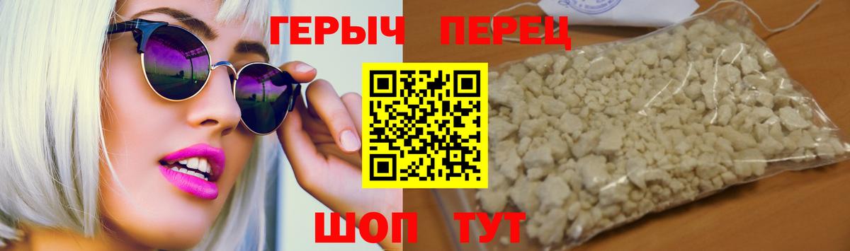 Героин гречка Пыть-Ях