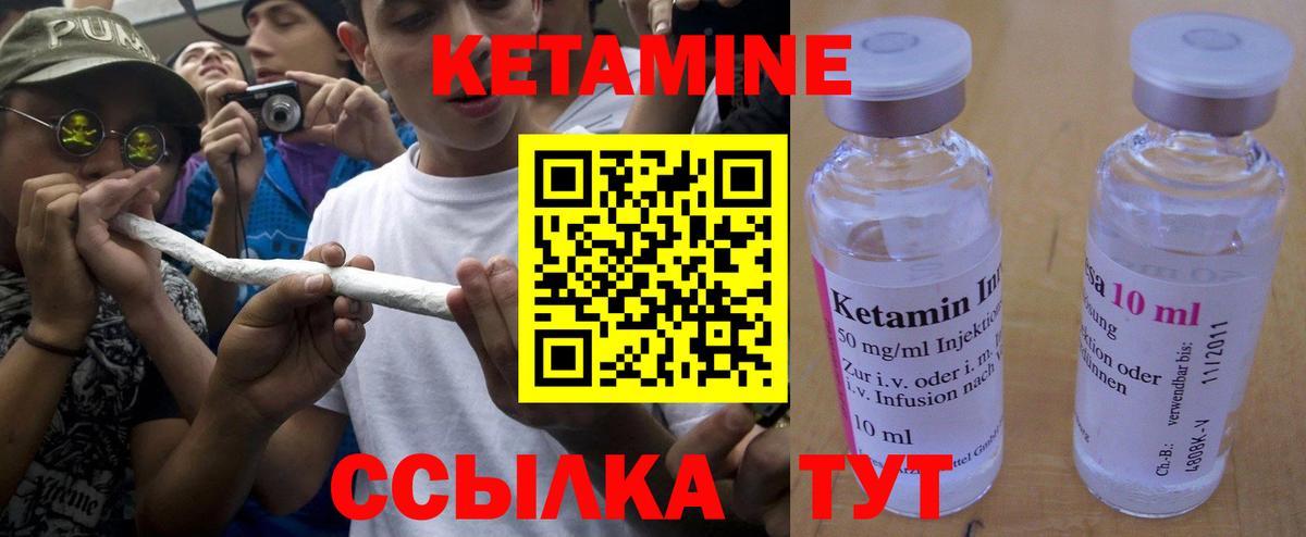 КЕТАМИН VHQ Пыть-Ях