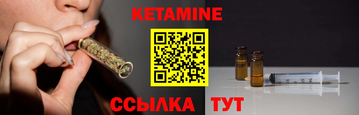 КЕТАМИН ketamine  Вход с VPN  Кетамин ketamine  Пыть-Ях 