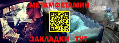 метамфетамин Свободный