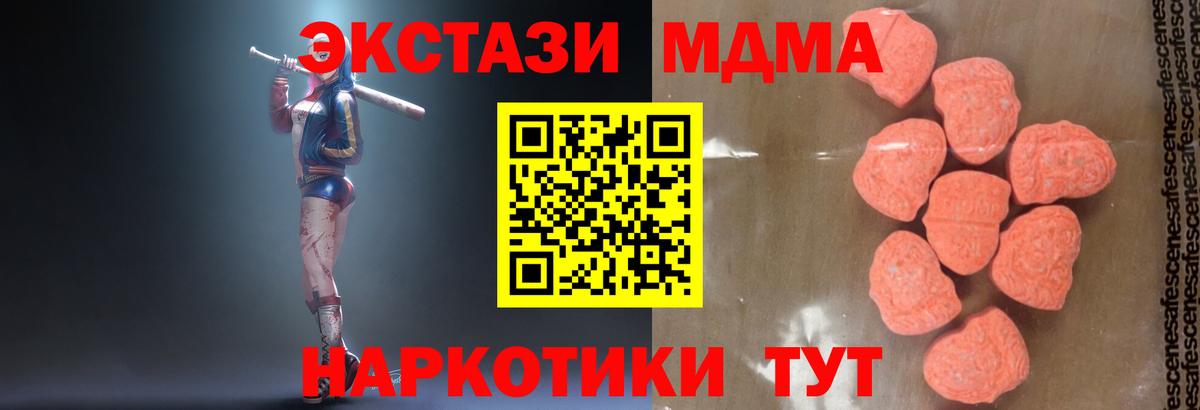 MDMA молли Пыть-Ях