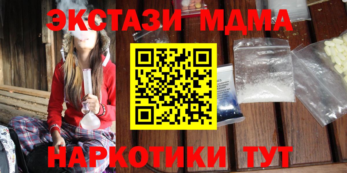 МДМА кристаллы  Вход с VPN  Пыть-Ях 