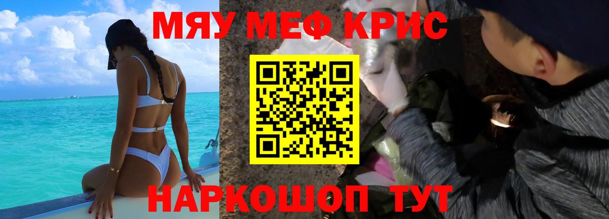 Пыть-Ях  Меф  МЯУ-МЯУ мяу мяу  Вход с VPN  Мефедрон  Меф mephedrone 