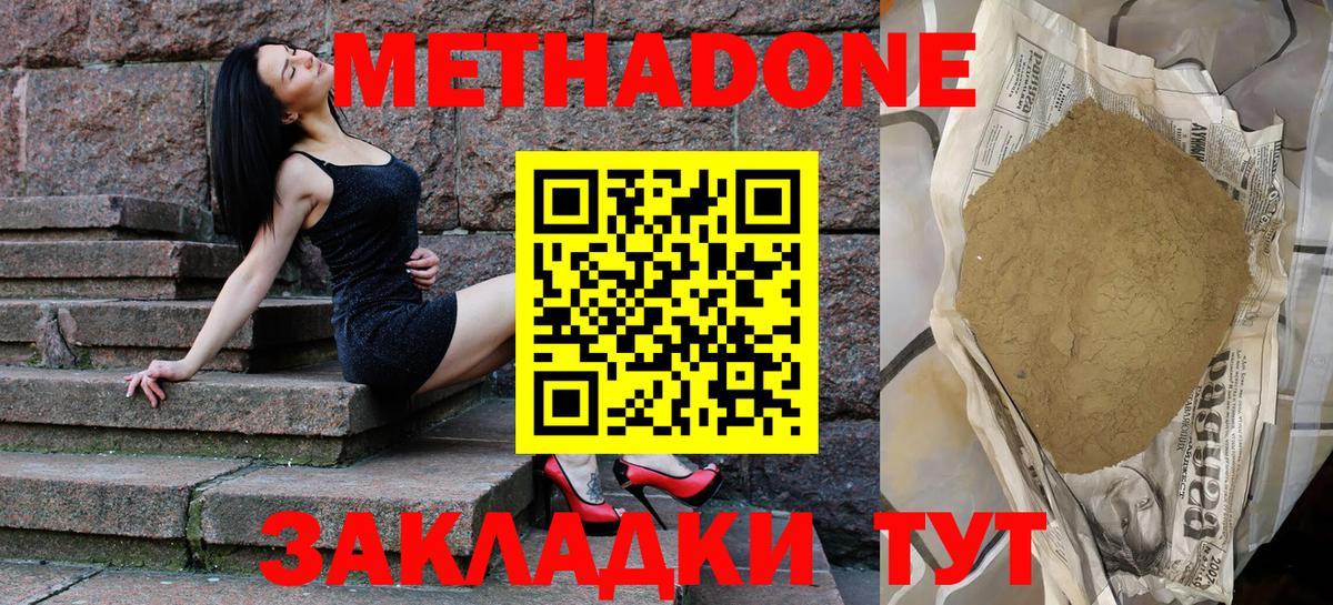 Метадон белоснежный  Вход с VPN  дарк нет Telegram  Пыть-Ях 