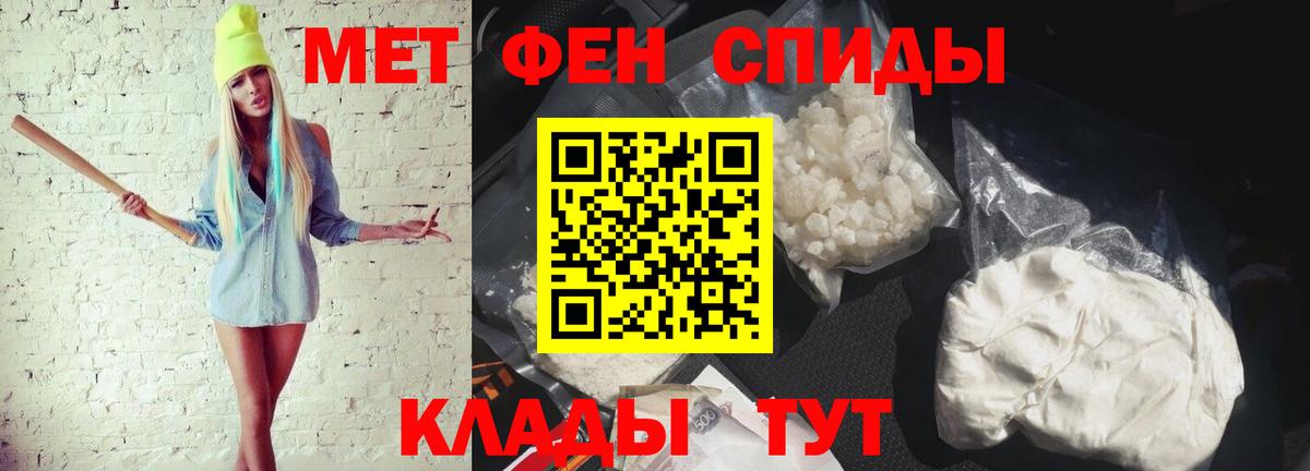 Первитин мет Пыть-Ях