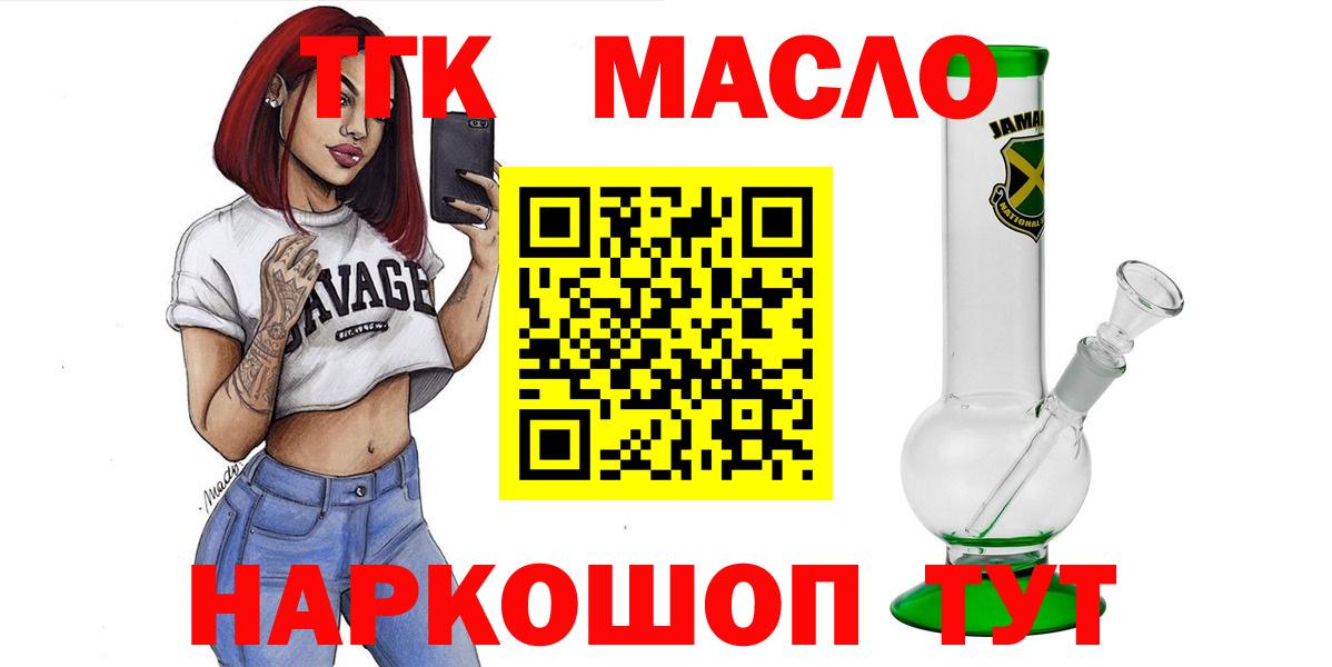 ТГК вейп  Вход с VPN  магазин продажи   Дистиллят ТГК THC oil  Пыть-Ях 