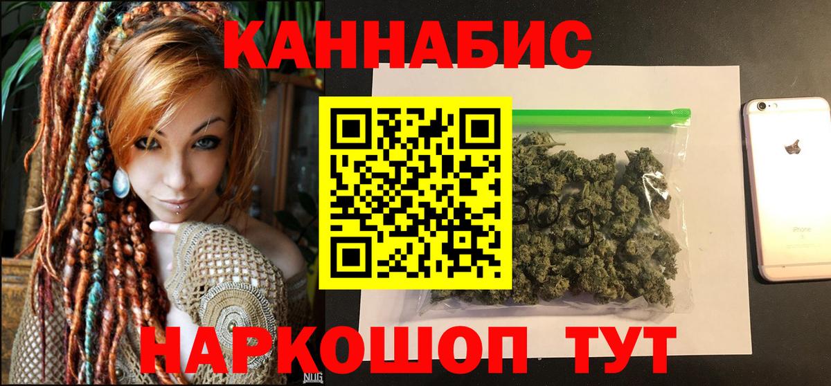 Каннабис Ganja Пыть-Ях